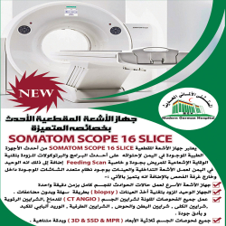 The most advanced CT device with special features SOMATOM SCOPE